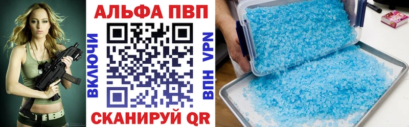 Альфа ПВП VHQ  даркнет сайт  Борисоглебск 