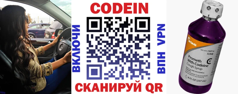 купить закладку  Борисоглебск  Кодеиновый сироп Lean Purple Drank 