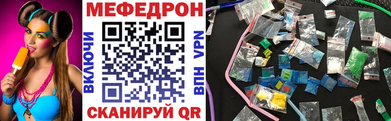 МЯУ-МЯУ кристаллы  гидра сайт  Борисоглебск  закладка 