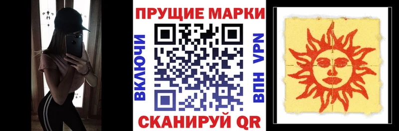 Марки NBOMe 1,5мг  Борисоглебск 